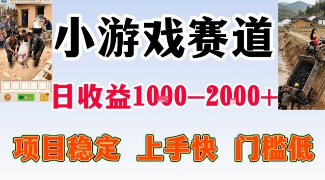 全年可变现项目，无门槛不露脸小游戏直播，日入1k+，长期稳定副业【揭秘】-优创云
