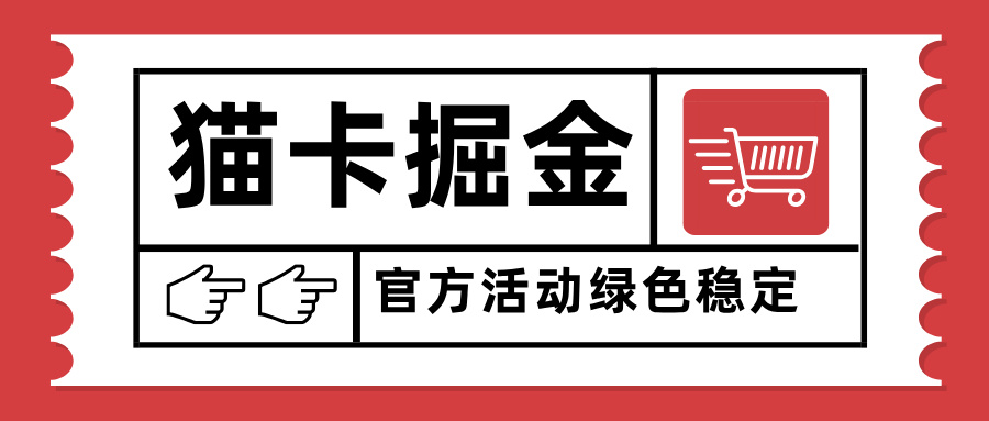 猫卡掘金，单日收益1000+，可矩阵无限放大，设备越多收益越大，新手小...-优创云